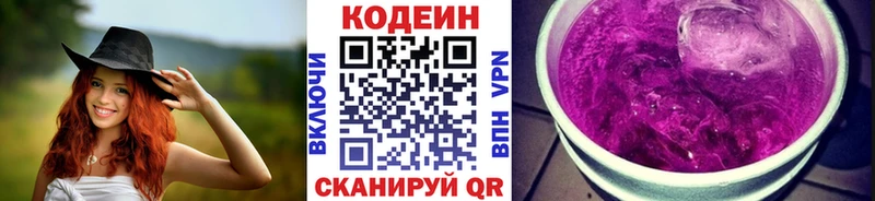 MEGA онион  как найти закладки  Белёв  это наркотические препараты  Codein Purple Drank 