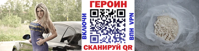 Героин герыч  Белёв 