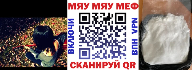 МЕФ мяу мяу  купить  сайты  Белёв 