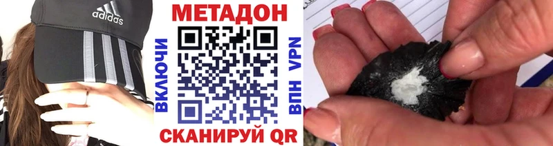 Метадон methadone  Белёв 